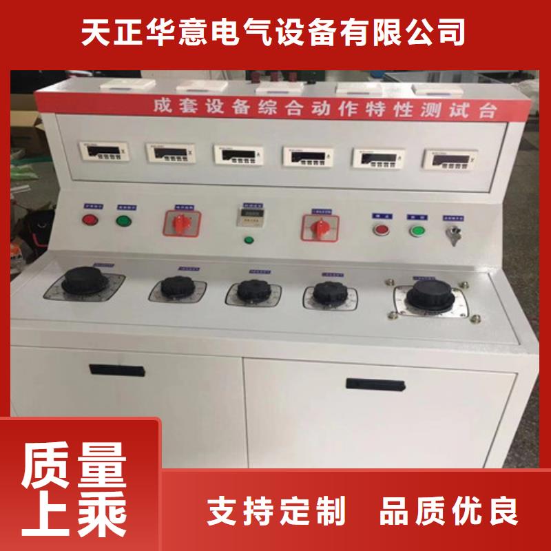 【 电器综合试验台_大电流发生器适用场景】当地品牌