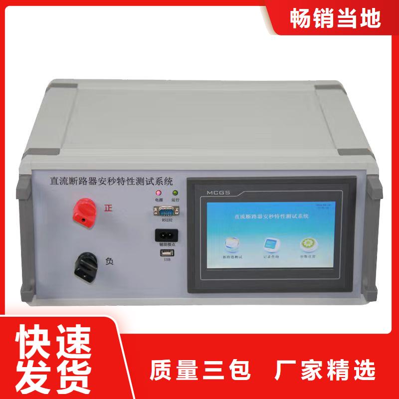 【电器综合试验台】大电流发生器随到随提