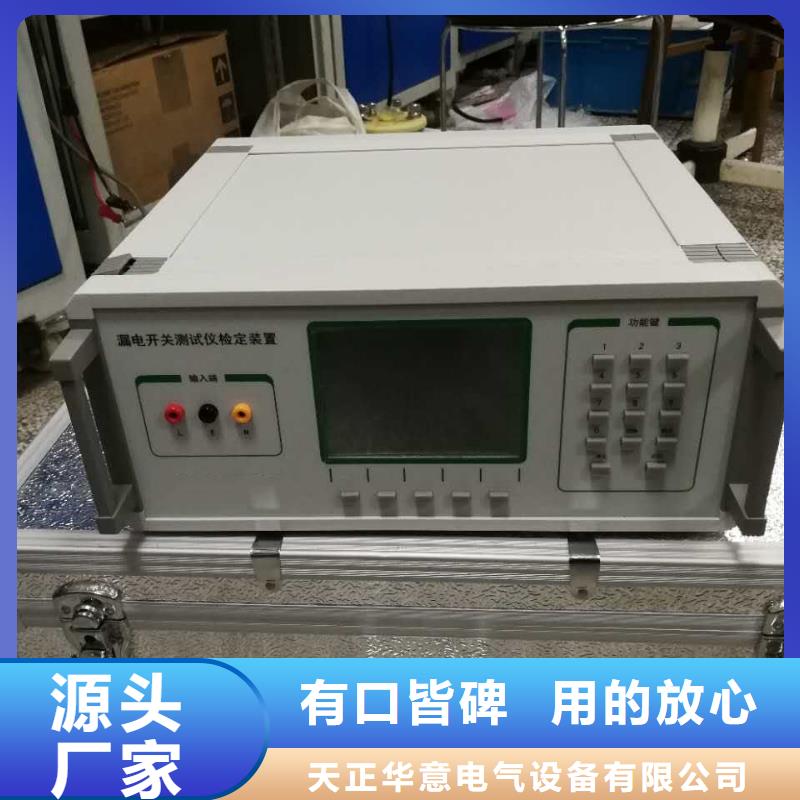变频串联谐振耐压试验装置天正华意SOE测试仪,【手持式光数字测试仪】售后无忧