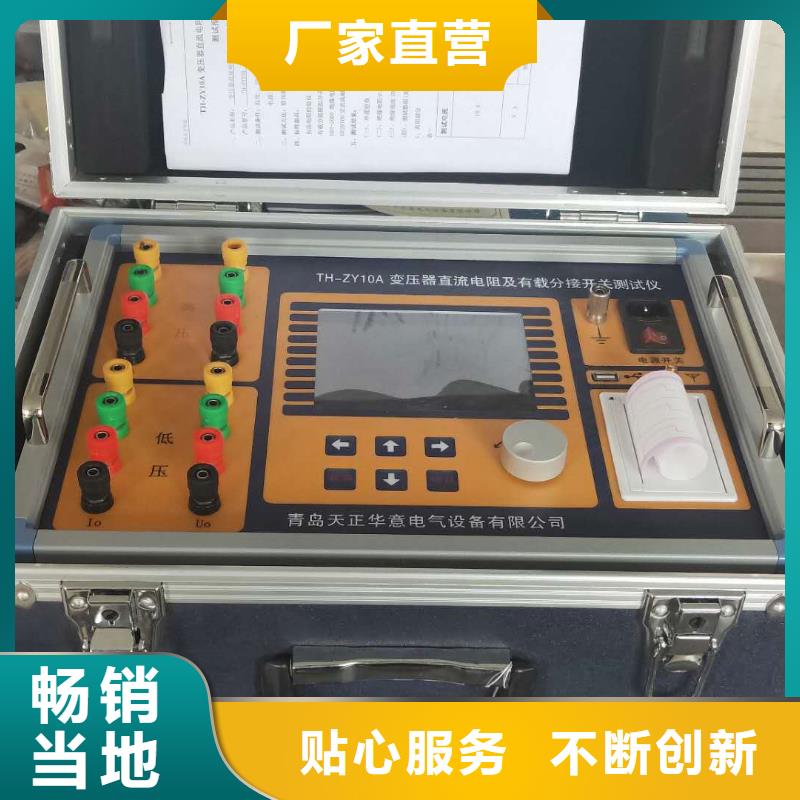 变频串联谐振耐压试验装置视频-变频串联谐振耐压试验装置-云南省西双版纳市周边服务商-景洪|勐海|昭通|丽江|德宏|曲靖|昆明|临沧|普洱