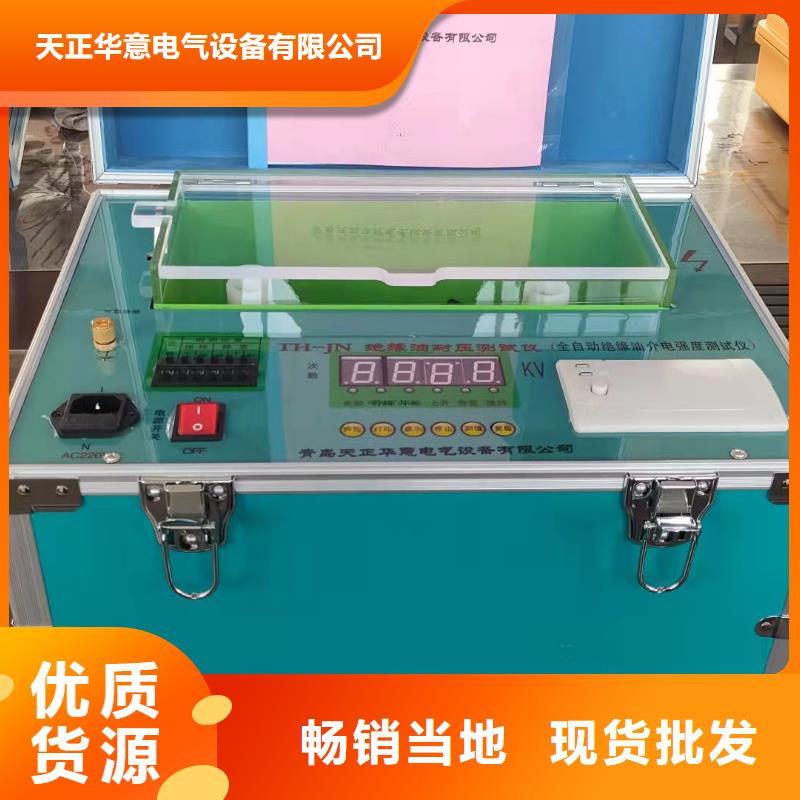 变频串联谐振耐压试验装置视频-辽宁省辽阳市天正华意变频串联谐振耐压试验装置可服务区域文圣|太子河|阜新|丹东|朝阳|铁岭|盘锦|本溪|鞍山等