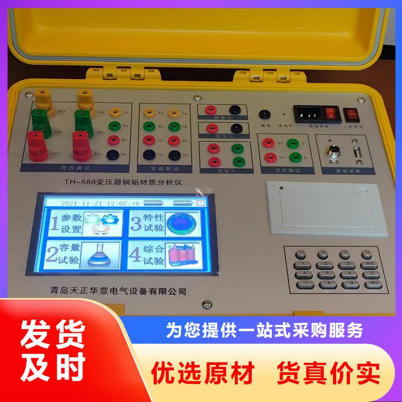 变频串联谐振耐压试验装置视频-辽宁省辽阳市天正华意变频串联谐振耐压试验装置可服务区域文圣|太子河|阜新|丹东|朝阳|铁岭|盘锦|本溪|鞍山等