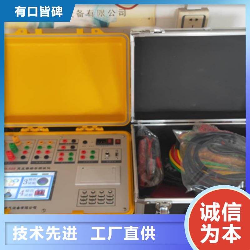 变频串联谐振耐压试验装置视频-变频串联谐振耐压试验装置-云南省西双版纳市周边服务商-景洪|勐海|昭通|丽江|德宏|曲靖|昆明|临沧|普洱