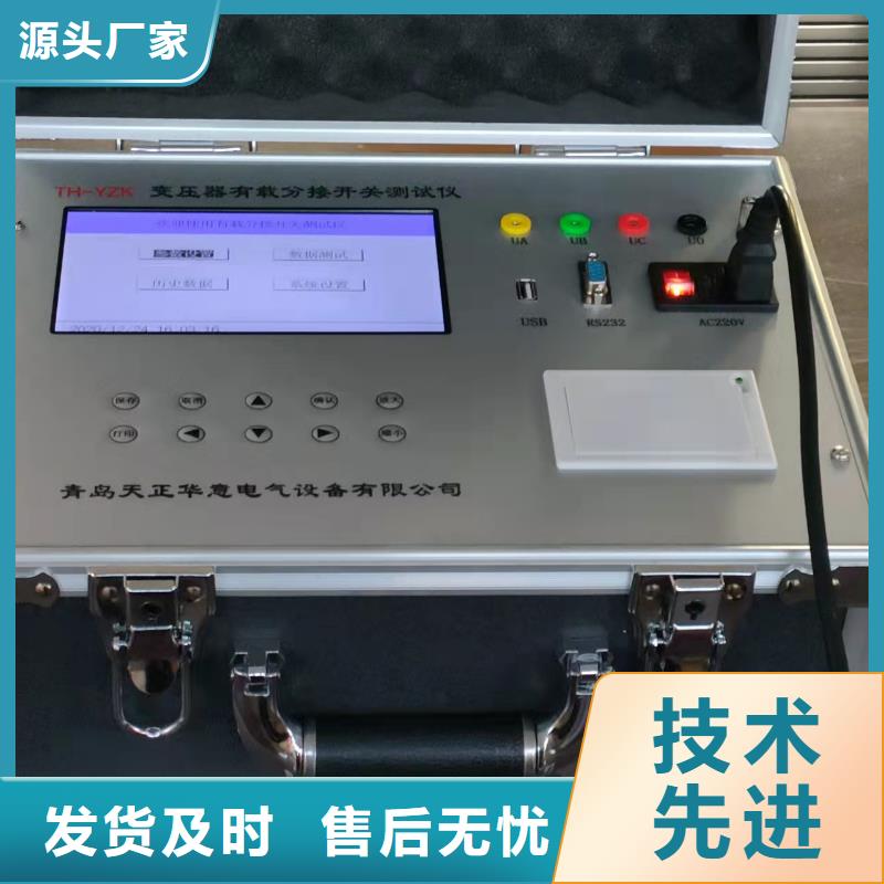变频串联谐振耐压试验装置视频-辽宁省辽阳市天正华意变频串联谐振耐压试验装置可服务区域文圣|太子河|阜新|丹东|朝阳|铁岭|盘锦|本溪|鞍山等