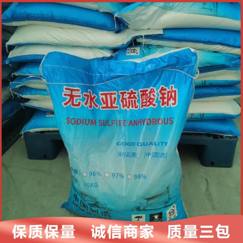 水处理化学品PAM阴离子N年生产经验