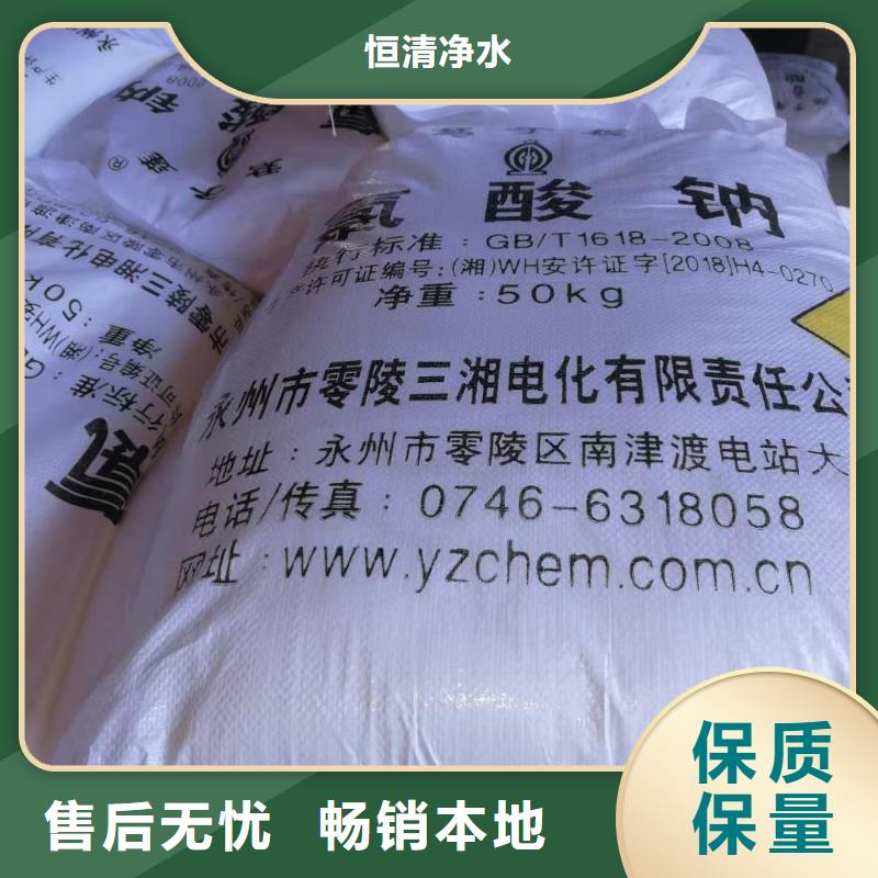 水处理化学品氯酸钠自产自销