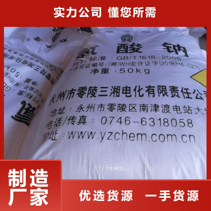 水处理化学品氯酸钠快捷物流