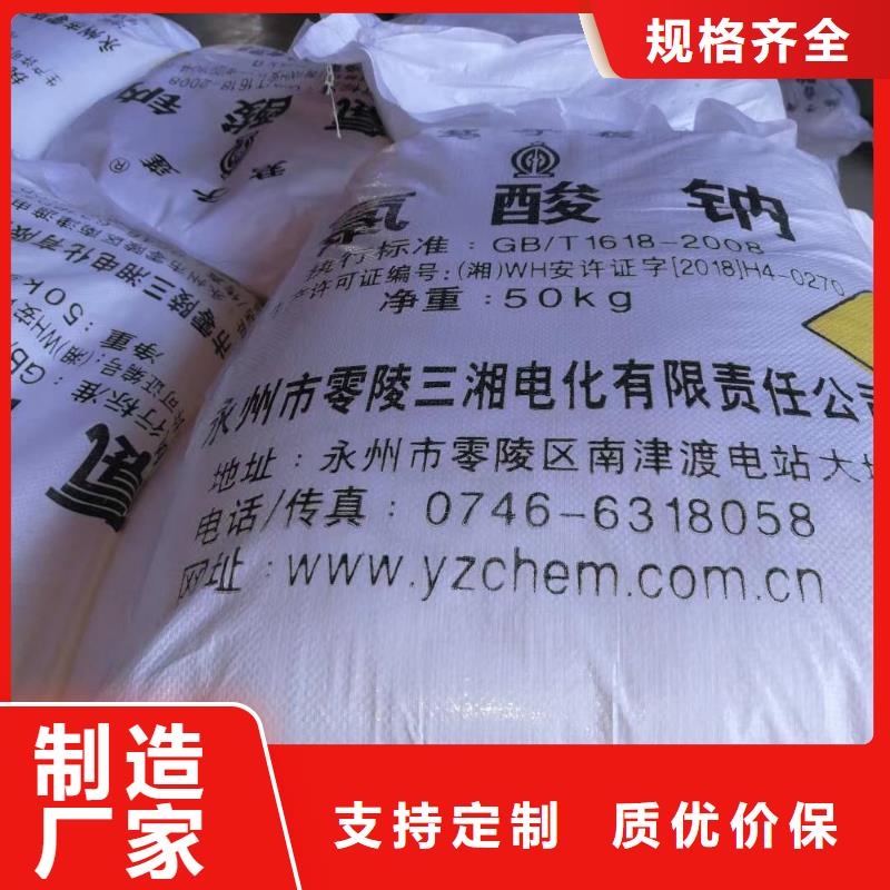 水处理化学品氯酸钠诚信经营