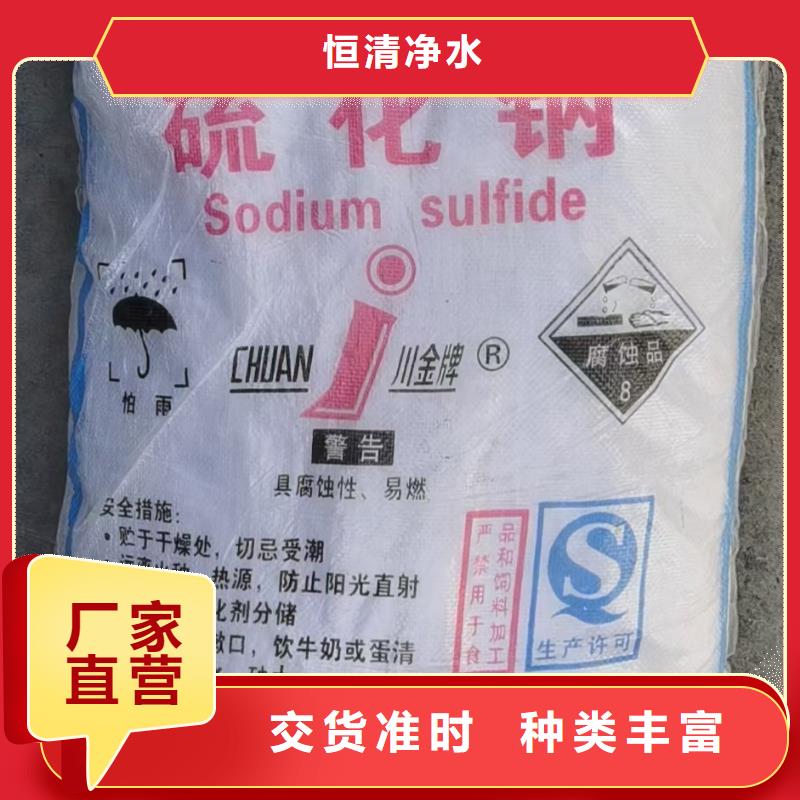 水处理化学品工业废水处理剂敢与同行比质量