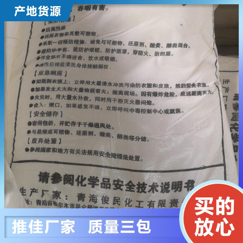 水处理化学品生物除味剂真正的源头厂家