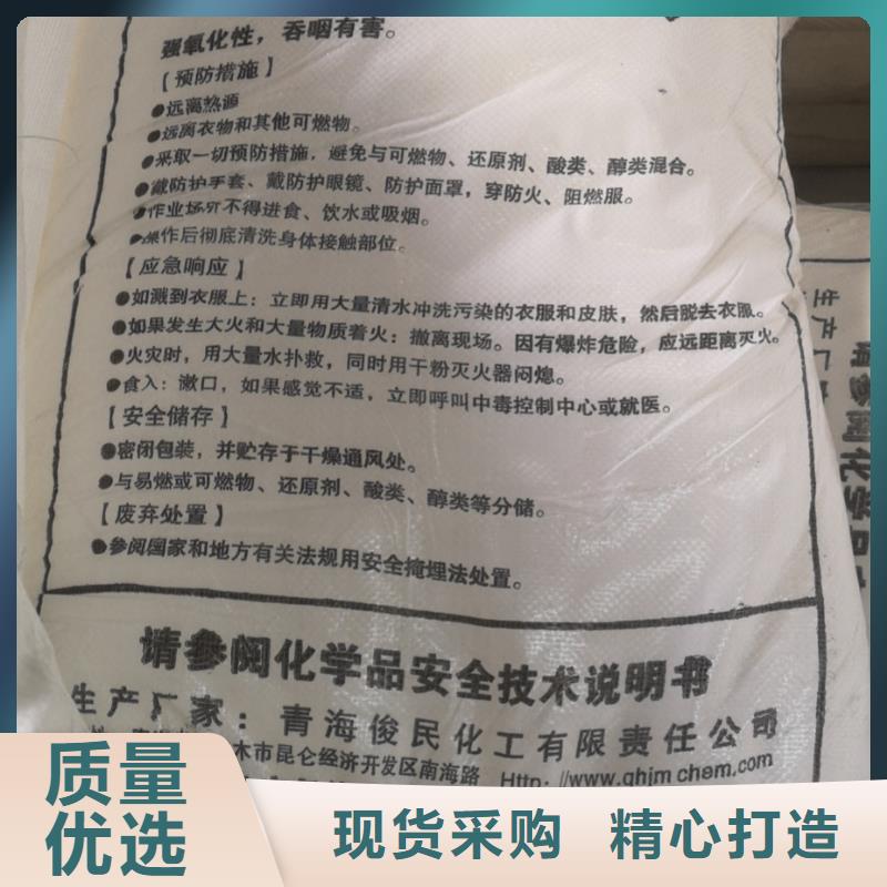 水处理化学品氯酸钠快捷物流