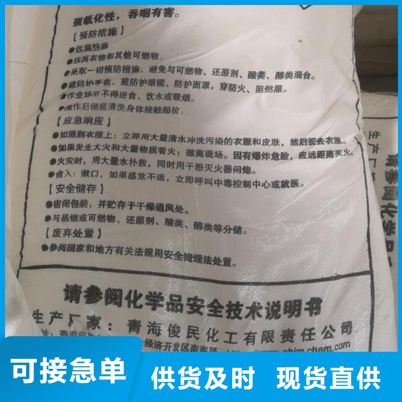 水处理化学品工业废水处理剂敢与同行比质量