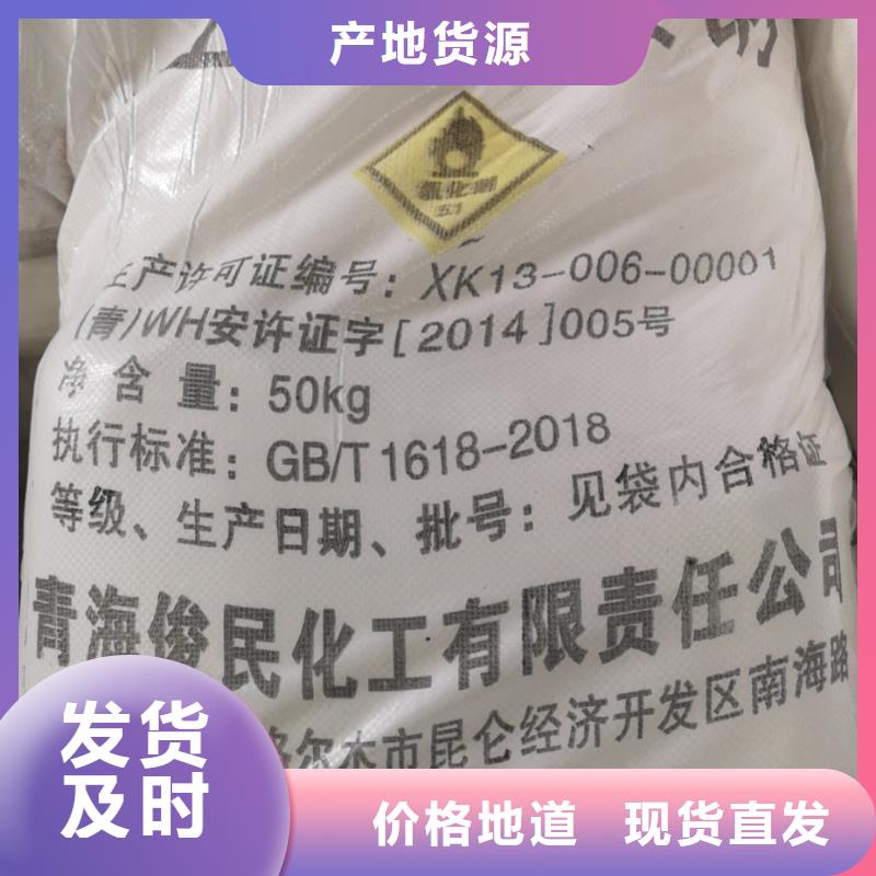 【源头工厂 水处理化学品澄清剂匠心打造】-工厂直供-恒清净水