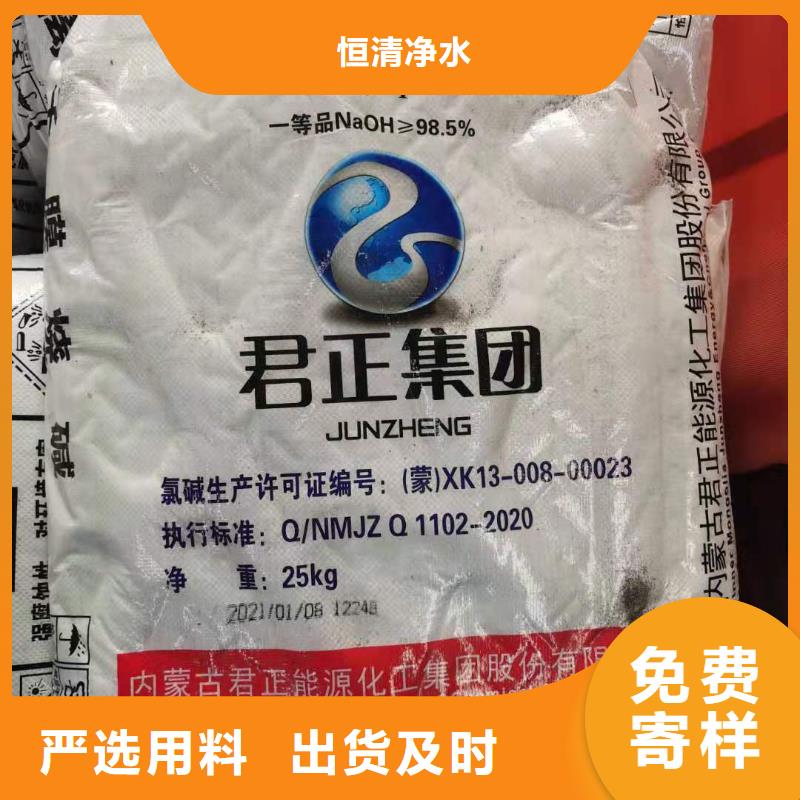 水处理化学品氯酸钠诚信经营