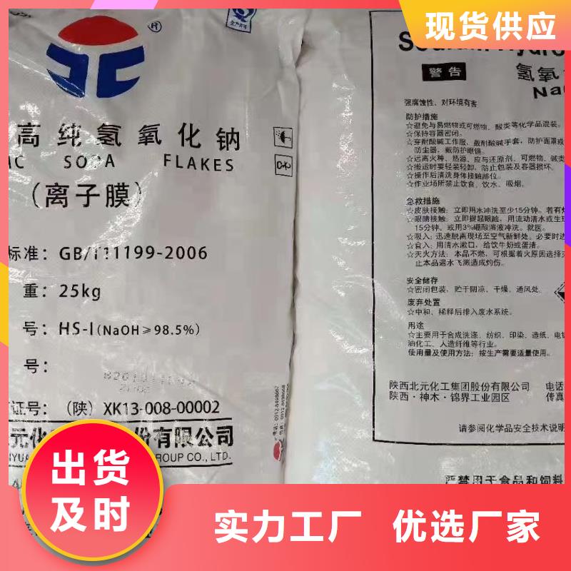 水处理化学品-纯碱应用领域