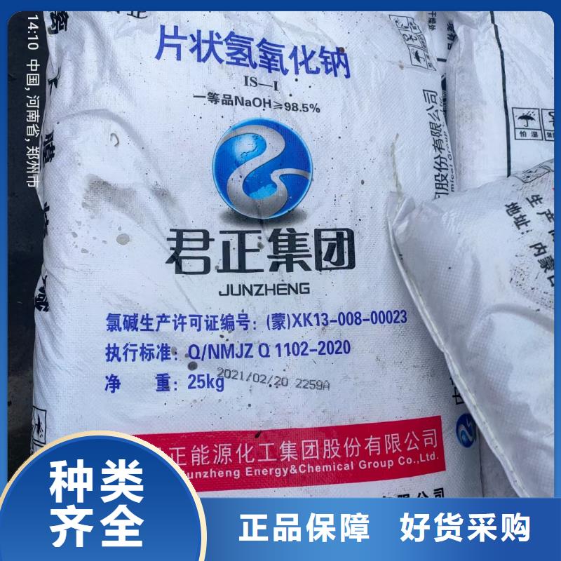 水处理化学品_烧碱大厂生产品质