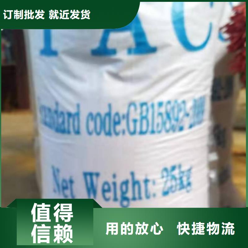 水处理化学品【阴离子聚丙烯酰胺】质量上乘
