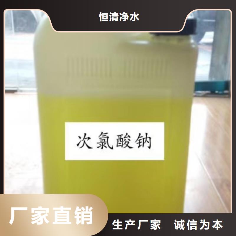 【源头工厂 水处理化学品澄清剂匠心打造】-工厂直供-恒清净水