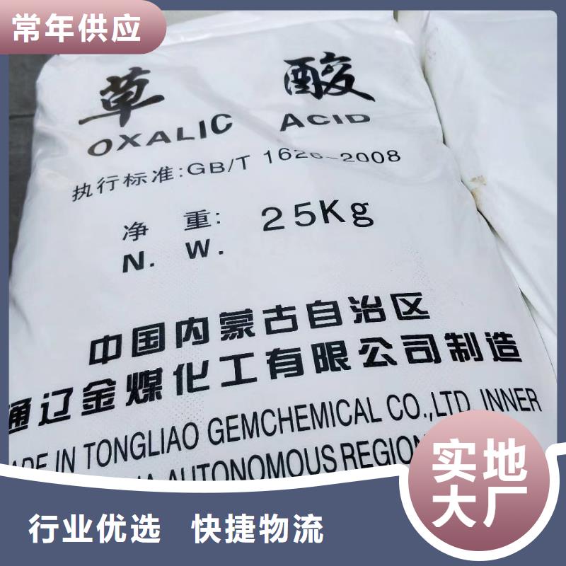 水处理化学品【硫酸铝】实体诚信厂家