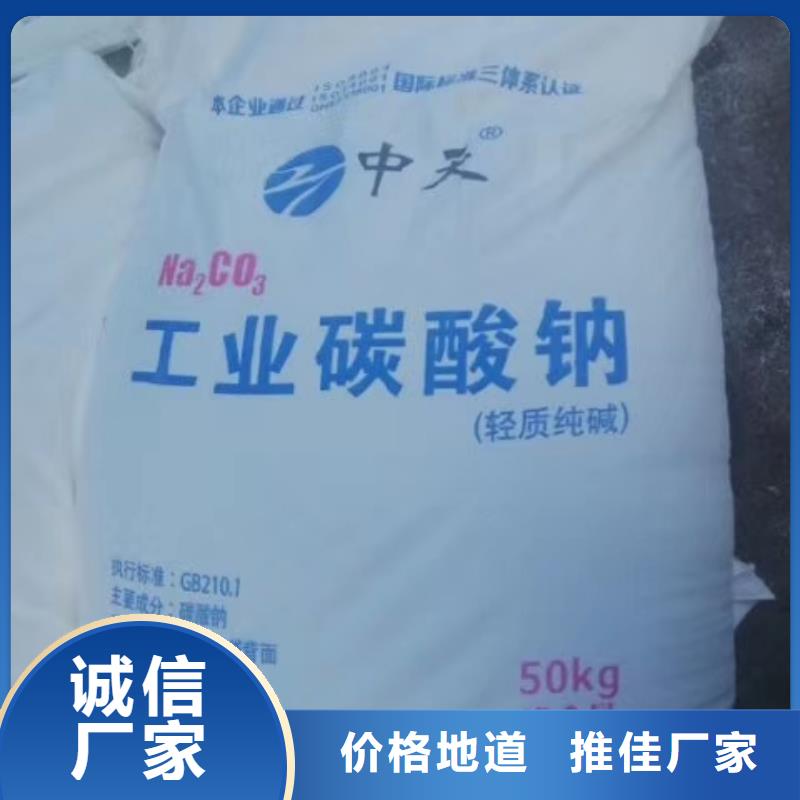 水处理化学品-纯碱应用领域