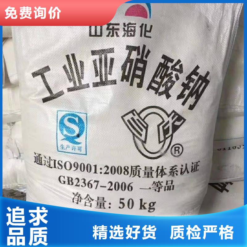水处理化学品氯酸钠自产自销