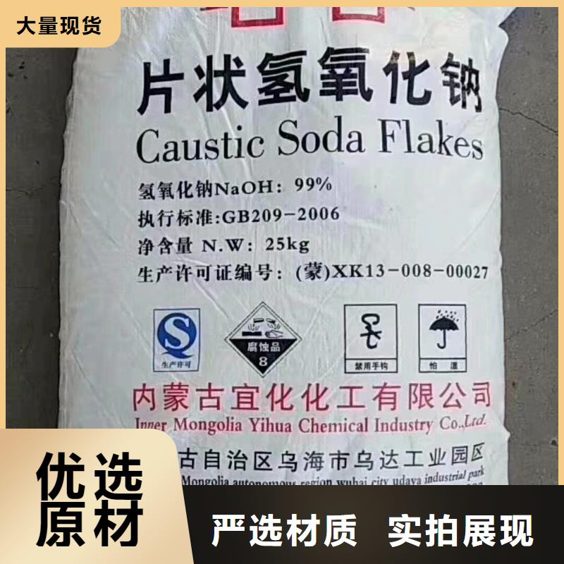【水处理化学品】_三氯化铁实体厂家支持定制
