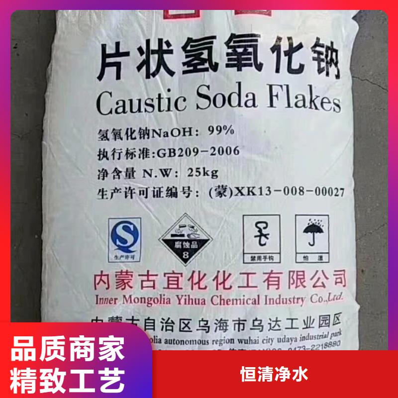 水处理化学品_纯碱多年厂家可靠