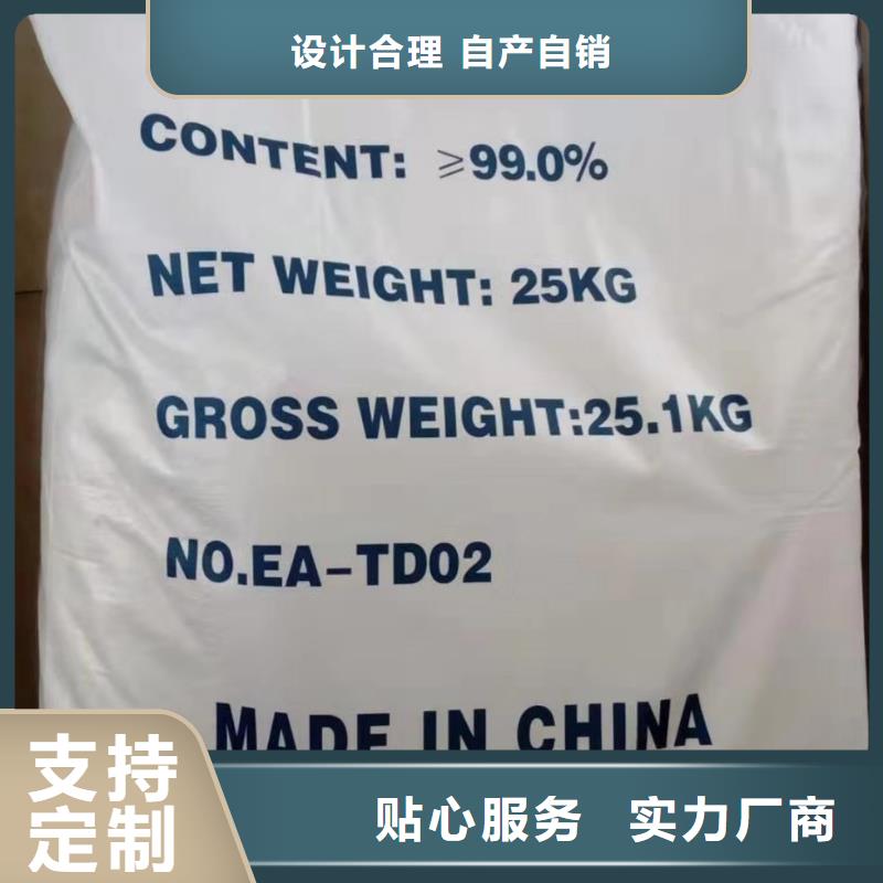 水处理化学品氯酸钠诚信经营