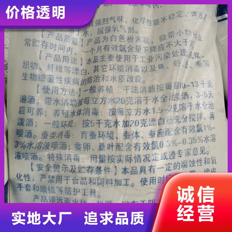 水处理化学品【硫酸铝】实体诚信厂家