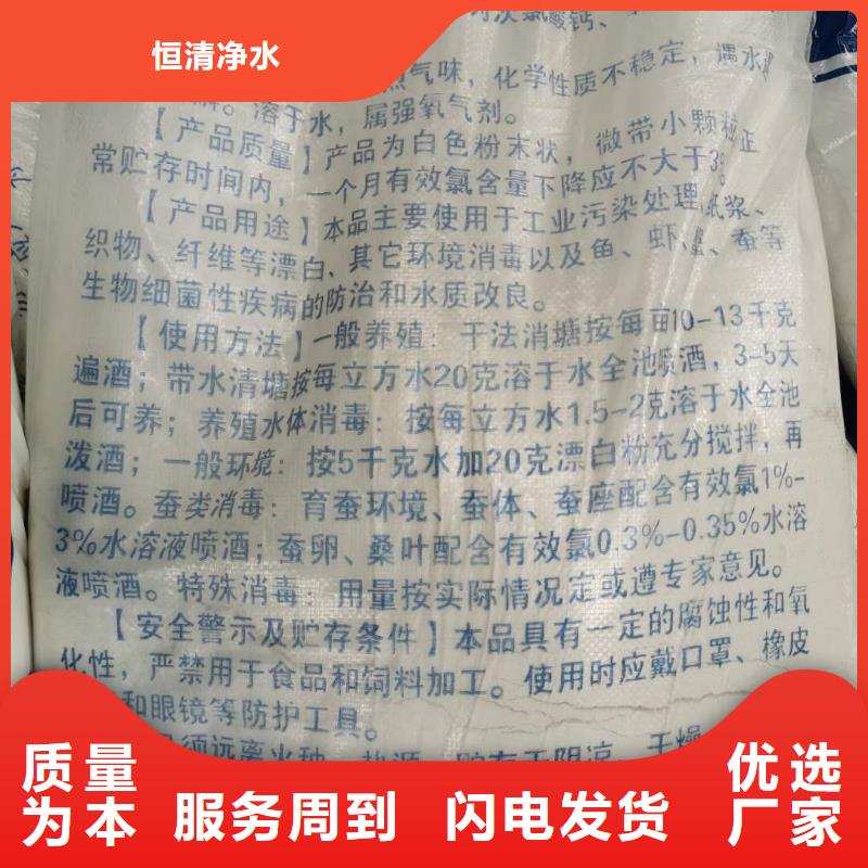 水处理化学品_【工业废水处理剂】款式新颖