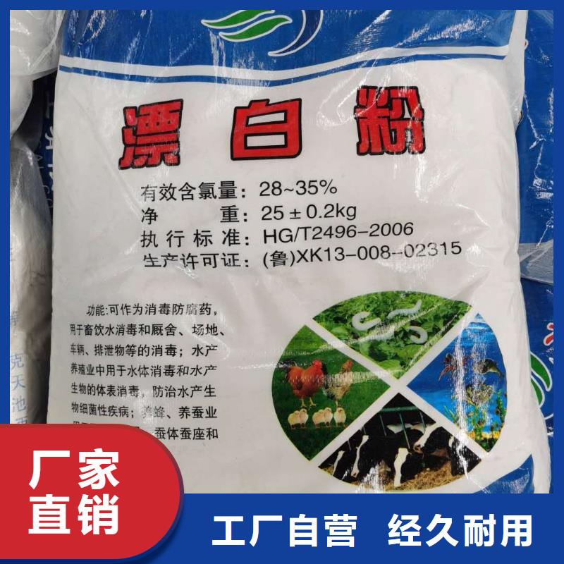 水处理化学品生物除味剂真正的源头厂家