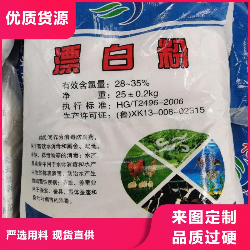 水处理化学品-高分子絮凝剂实力大厂家
