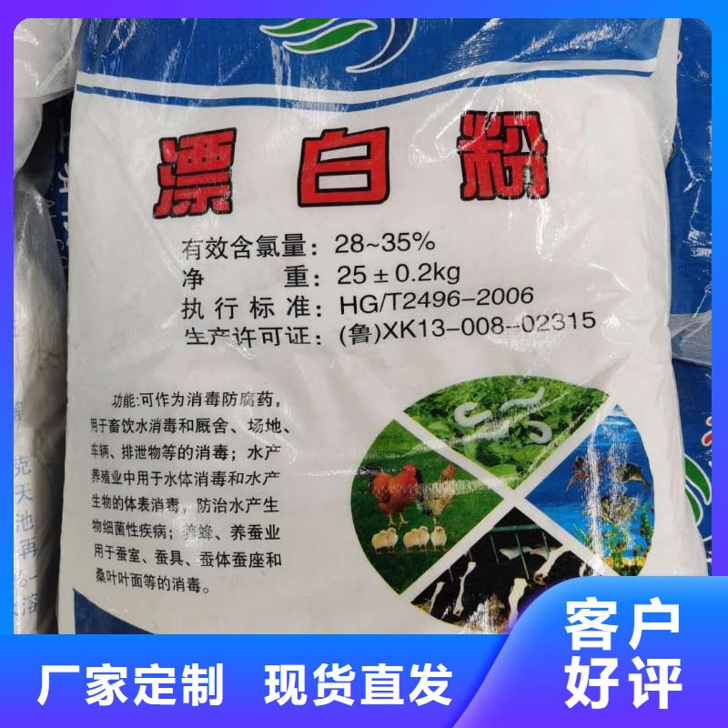 水处理化学品_纯碱多年厂家可靠