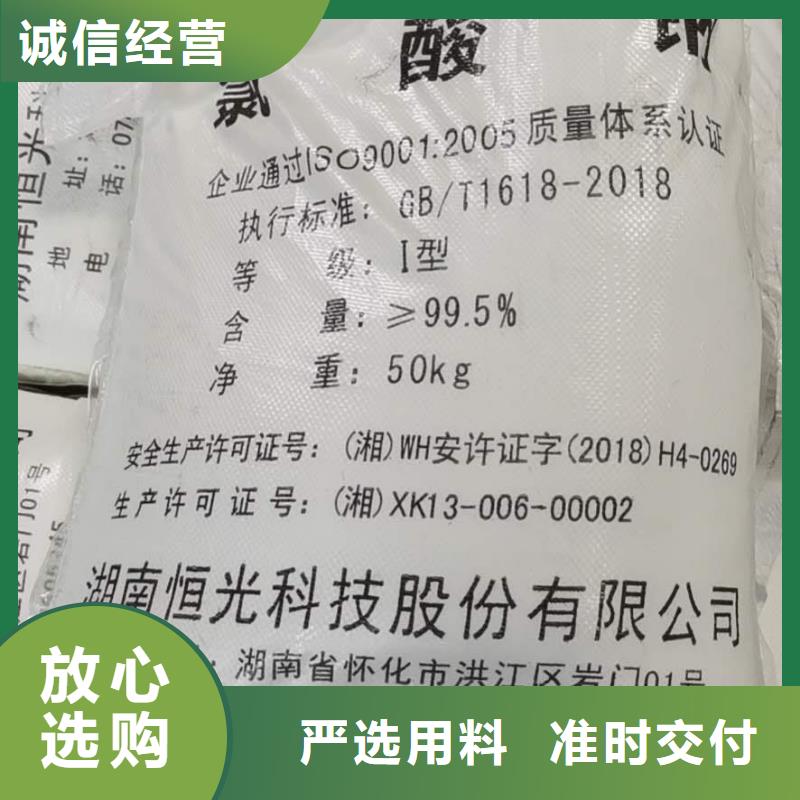 水处理化学品氯酸钠诚信经营