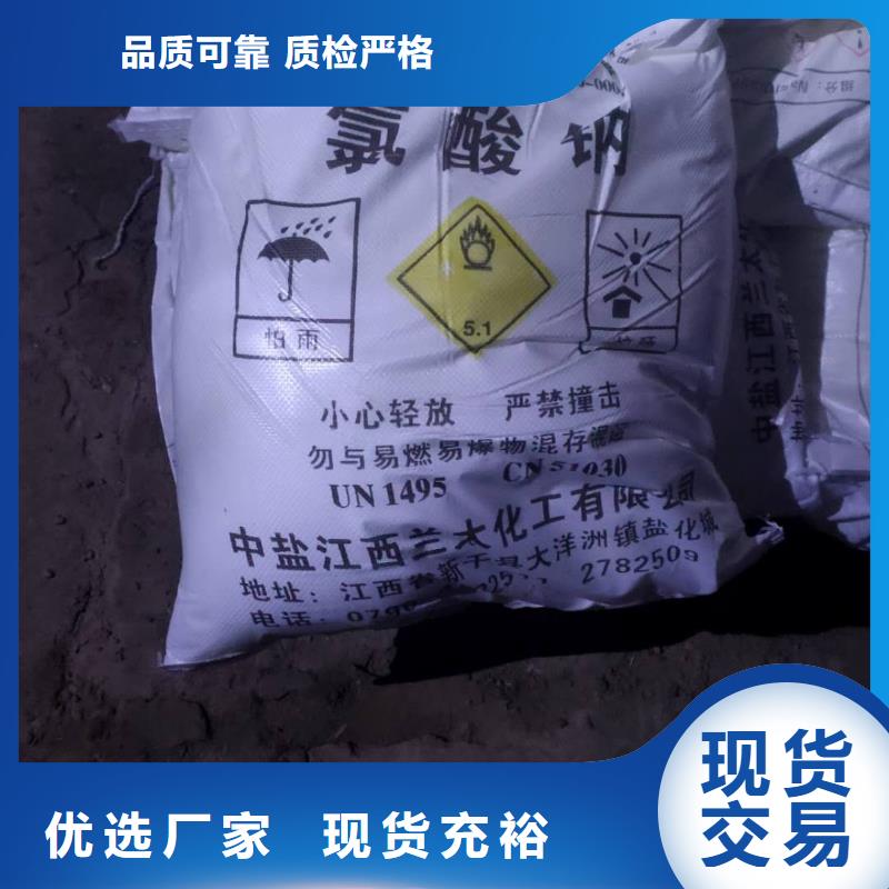 水处理化学品【纯碱】快捷的物流配送