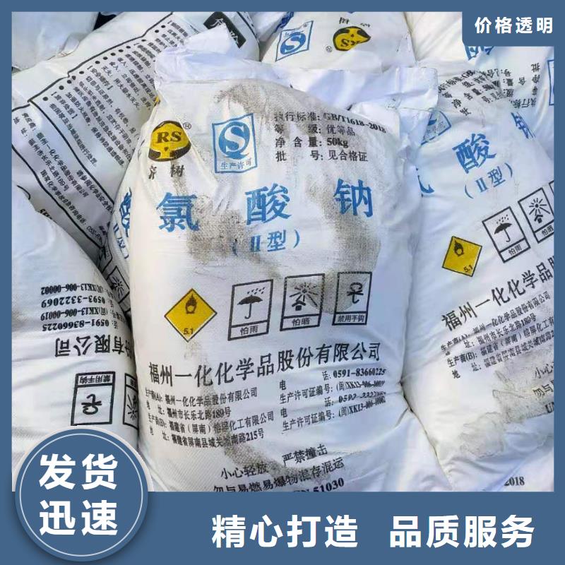 水处理化学品氯酸钠诚信经营