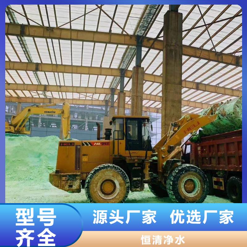 【源头工厂 水处理化学品澄清剂匠心打造】-工厂直供-恒清净水