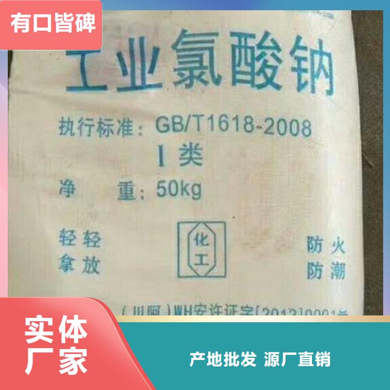 【 水处理化学品澄清剂匠心打造】同城生产商