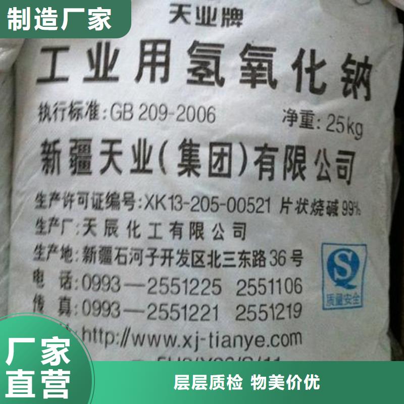 水处理化学品-纯碱应用领域