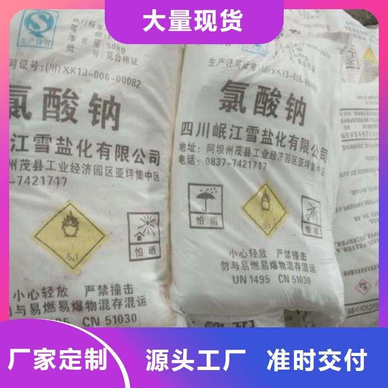 水处理化学品纯碱货真价实