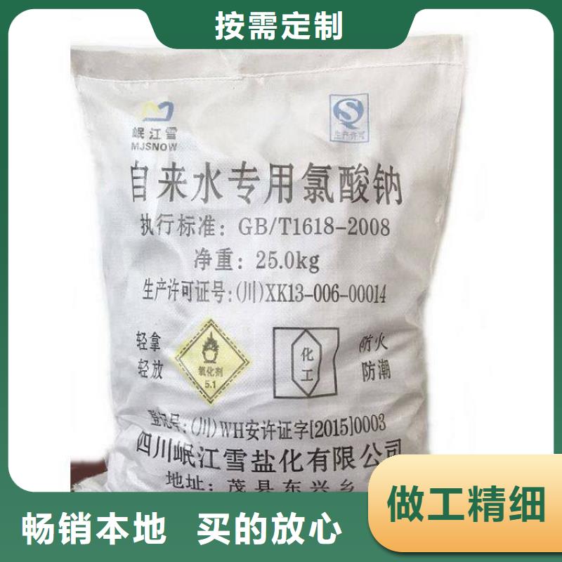 【水处理化学品】固体除磷剂一件也发货