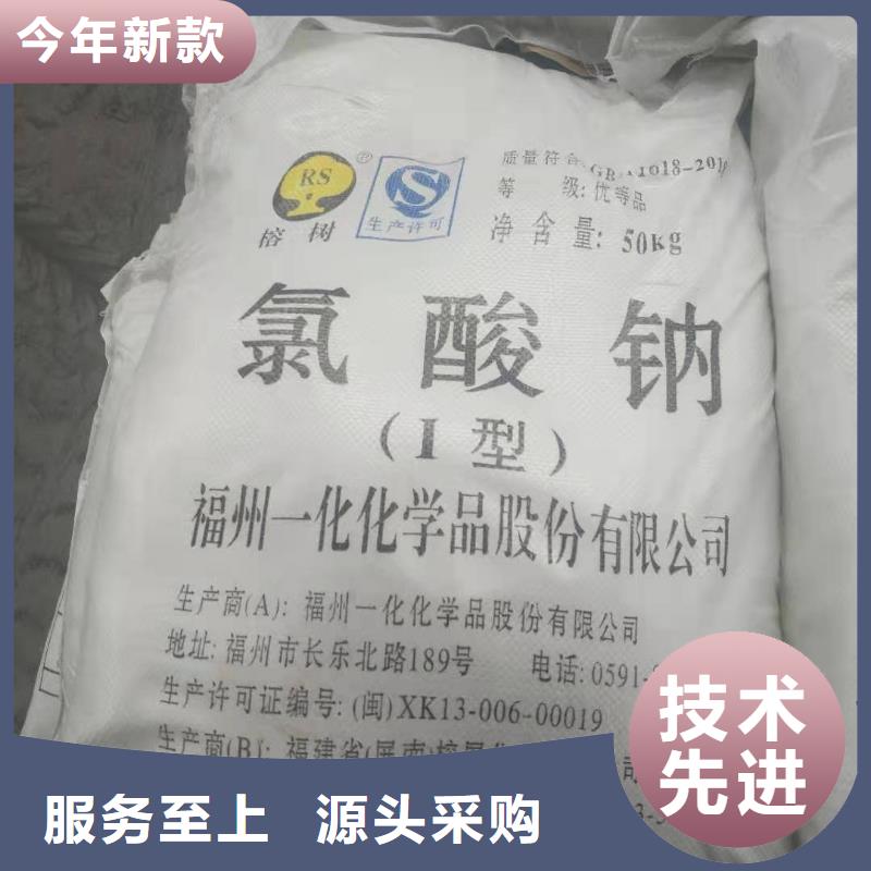 水处理化学品【硫酸铝】实体诚信厂家