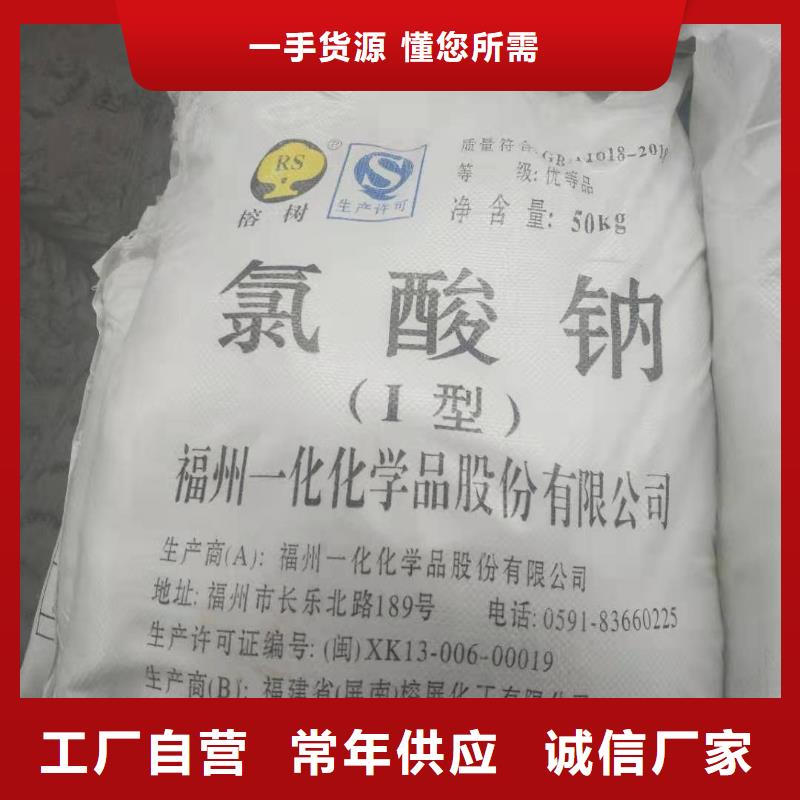 水处理化学品纯碱货真价实