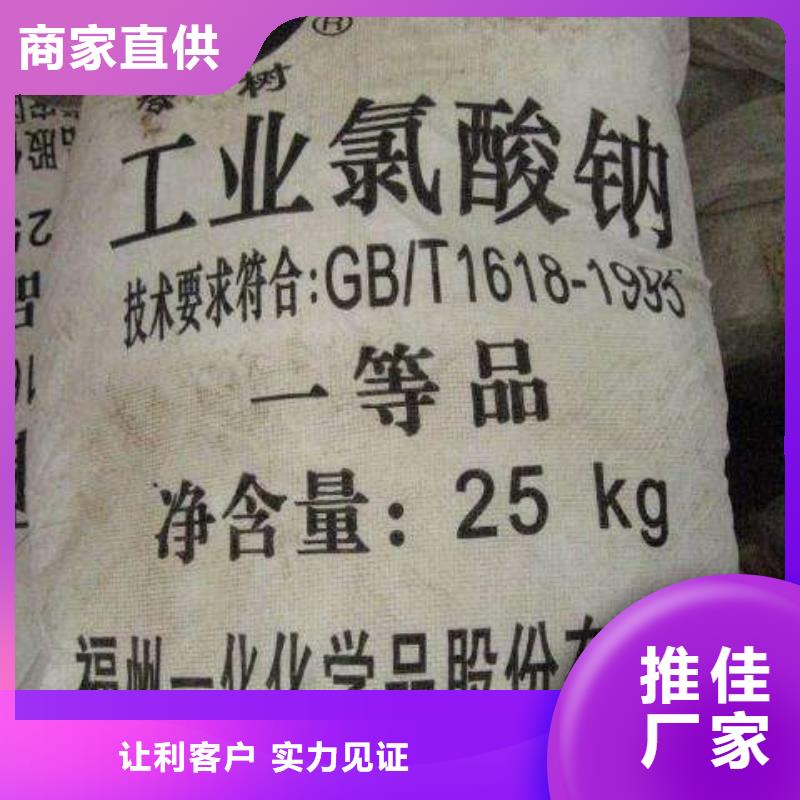 水处理化学品【硫酸铝】实体诚信厂家