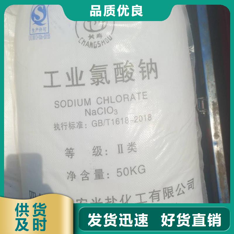 水处理化学品_纯碱多年厂家可靠