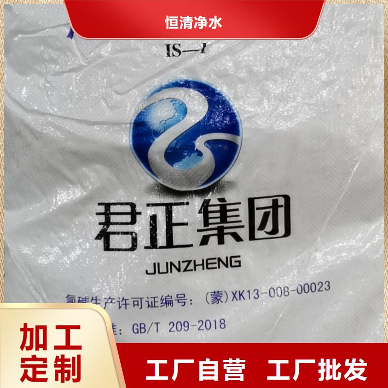 水处理化学品氯酸钠厂家货源