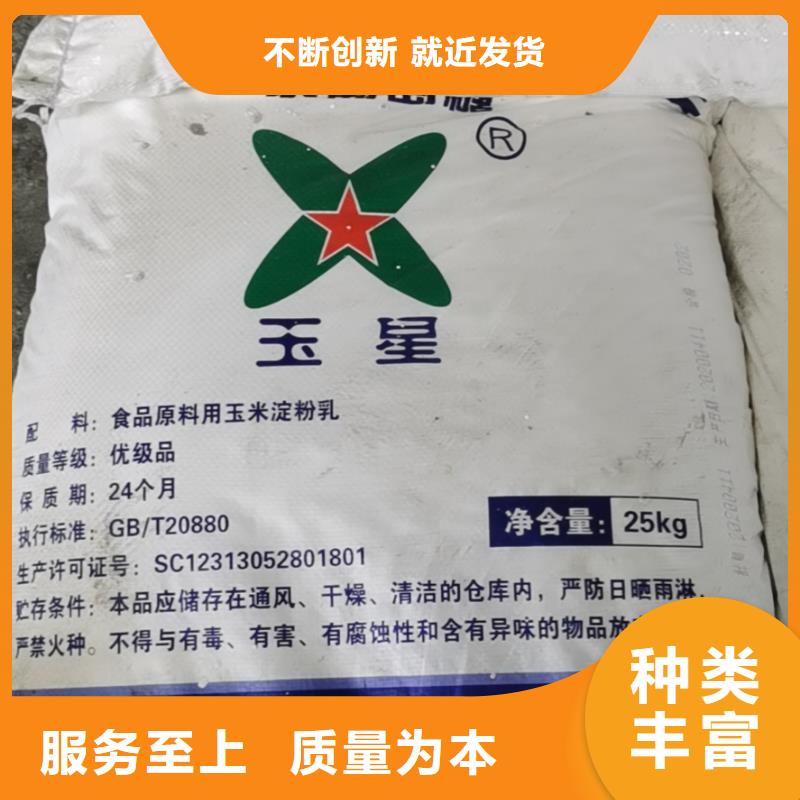 水处理化学品-葡萄糖精挑细选好货