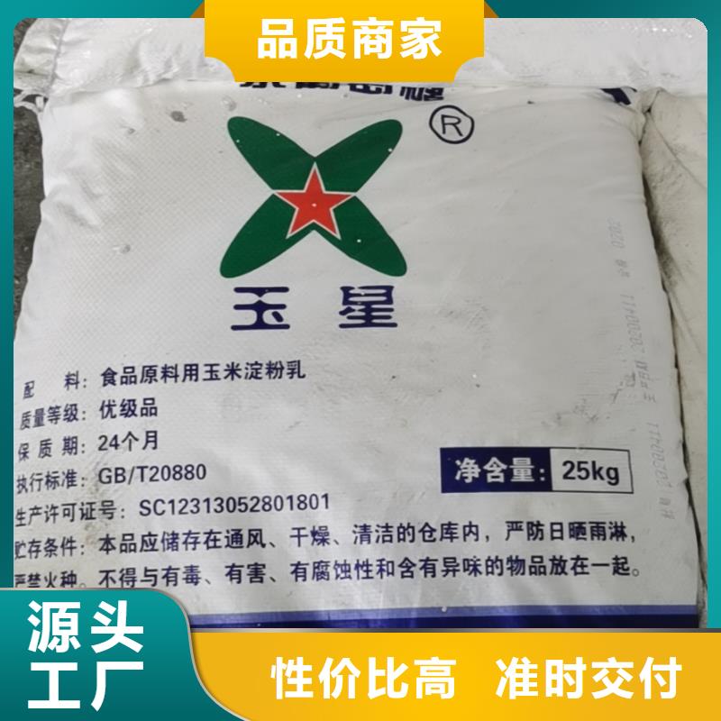 水处理化学品沉淀剂厂家新品