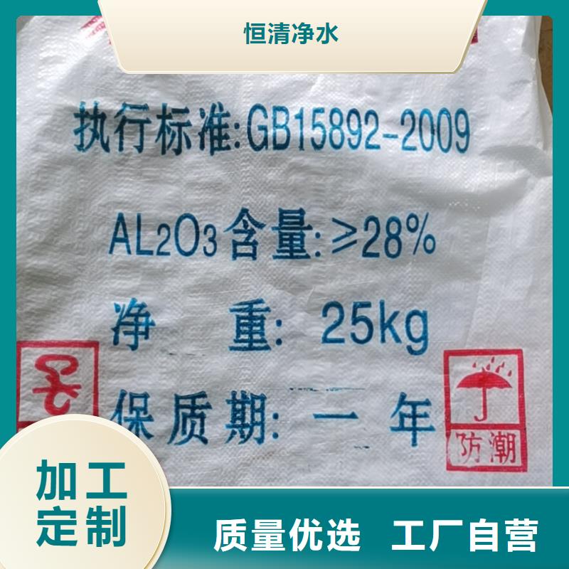 水处理化学品【阴离子聚丙烯酰胺】质量上乘