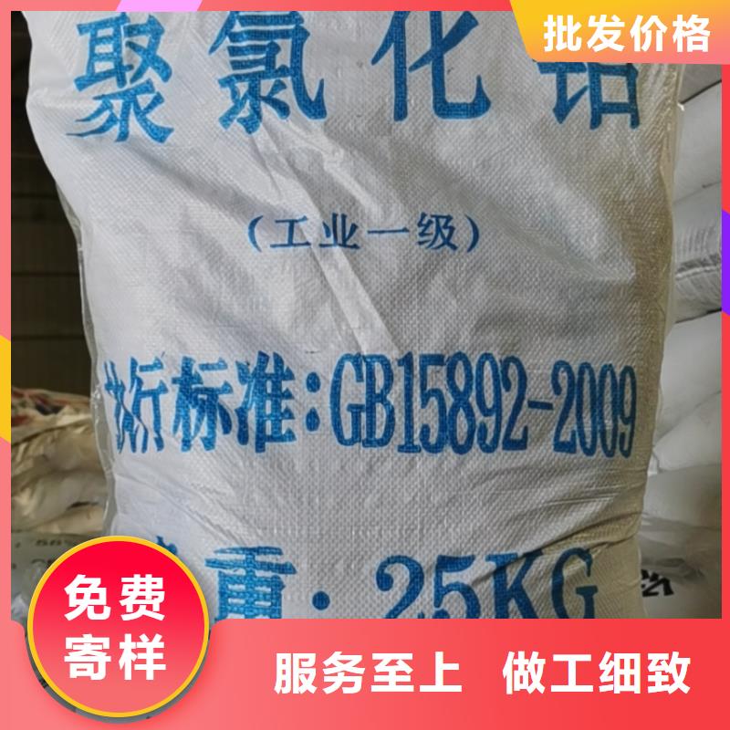 水处理化学品【聚丙烯酰胺】经销商